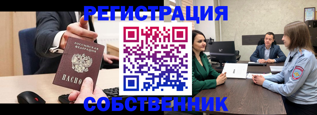 временная регистрация гарантия в Октябрьском
