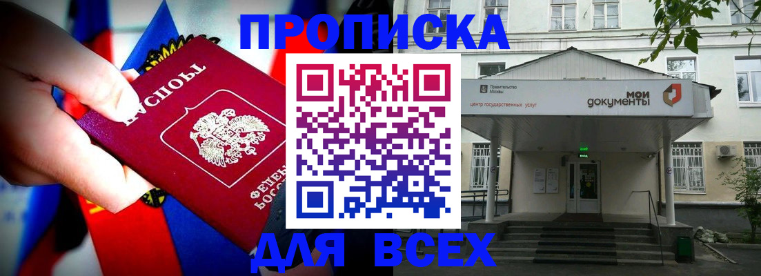 прописка для военкомата в Октябрьском