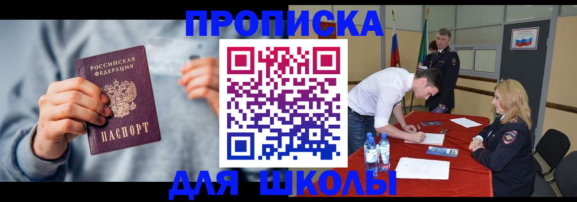 прописка поиск в Октябрьском