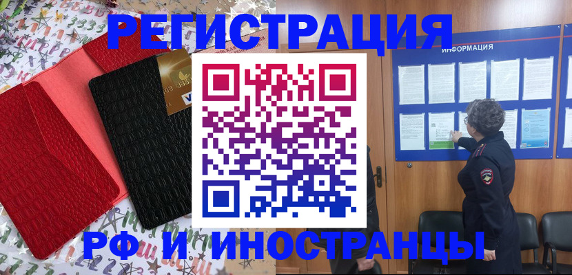 прописка 2025 в Октябрьском