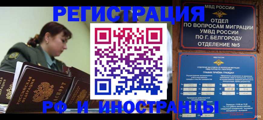 временная регистрация недорого в Октябрьском