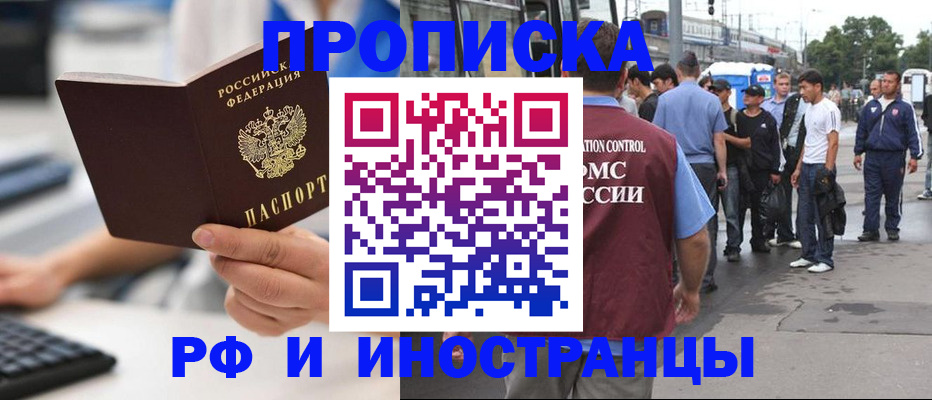 прописка для кредита в Октябрьском