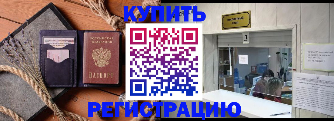 временная регистрация недорого в Октябрьском