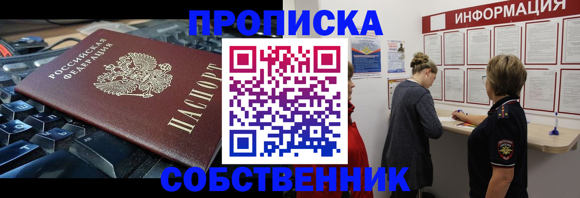 миграционный учет в Октябрьском