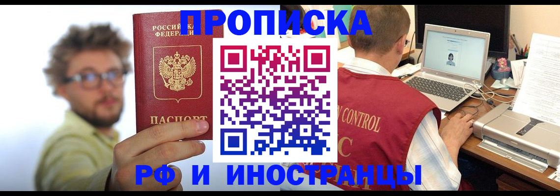 прописка ребенка в Октябрьском