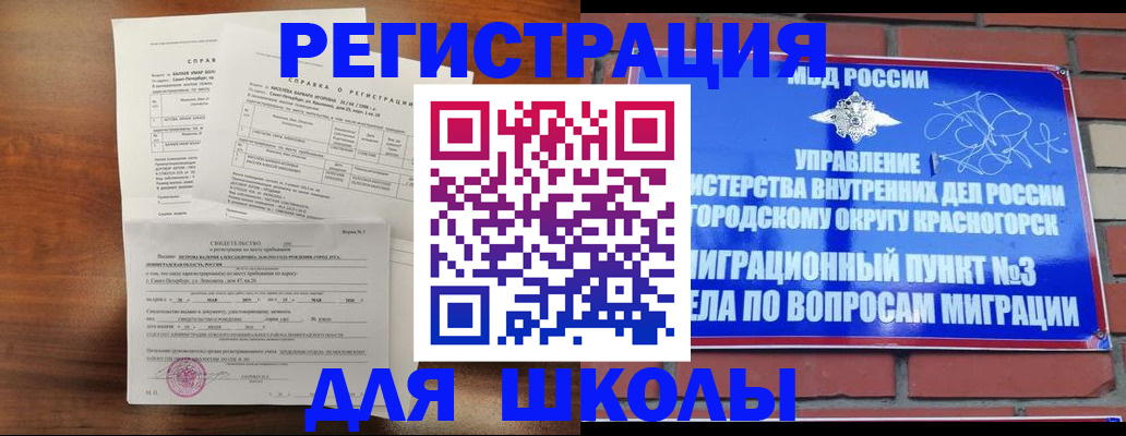 прописка для кредита в Октябрьском